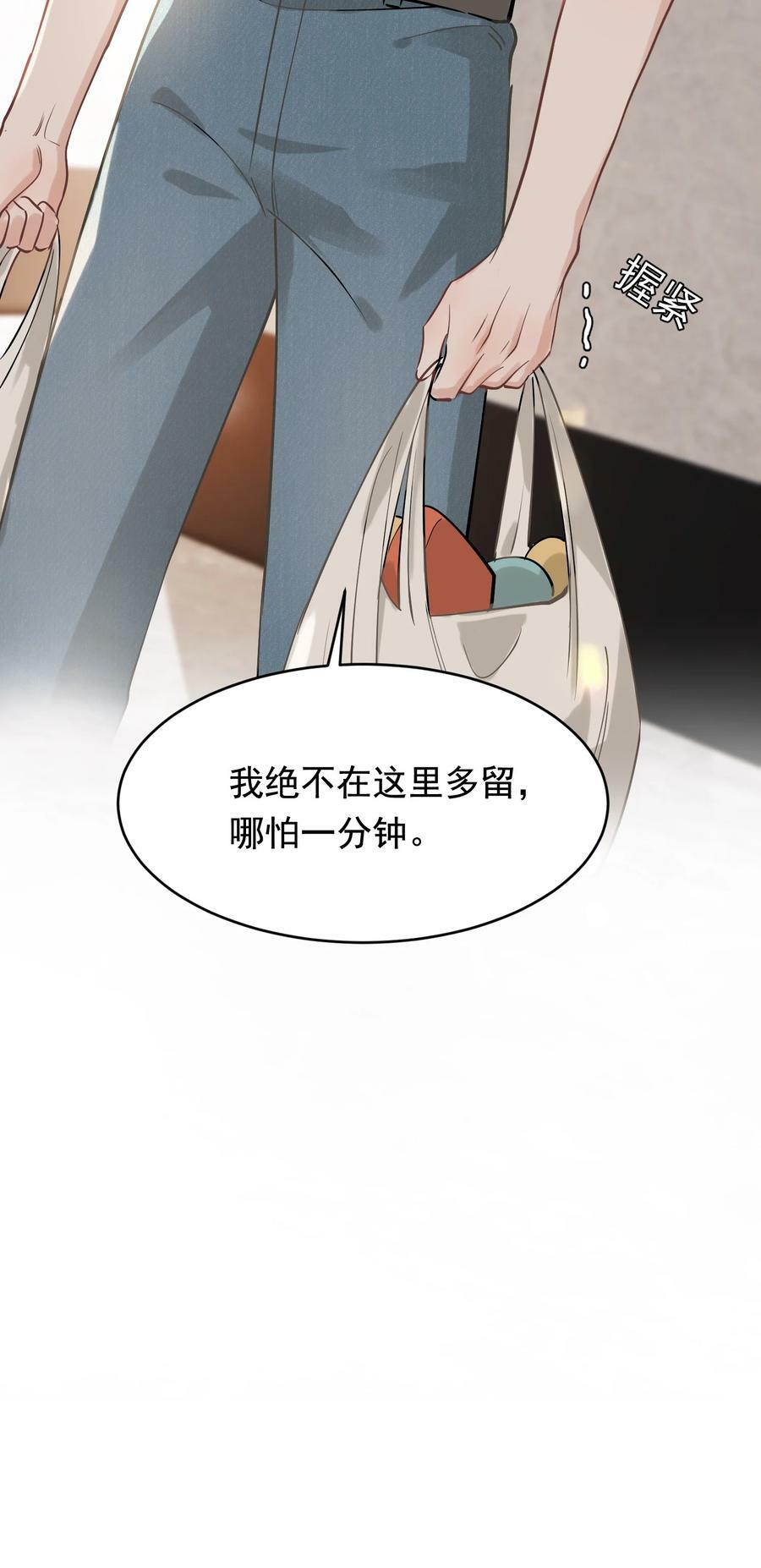 112 我喜欢他！44