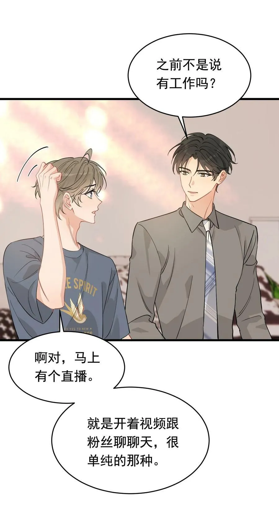 115 主动下厨！28