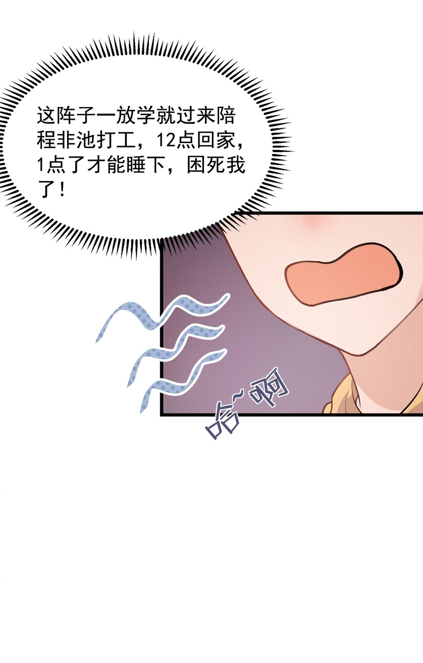 017 程非池的……热乎的！29