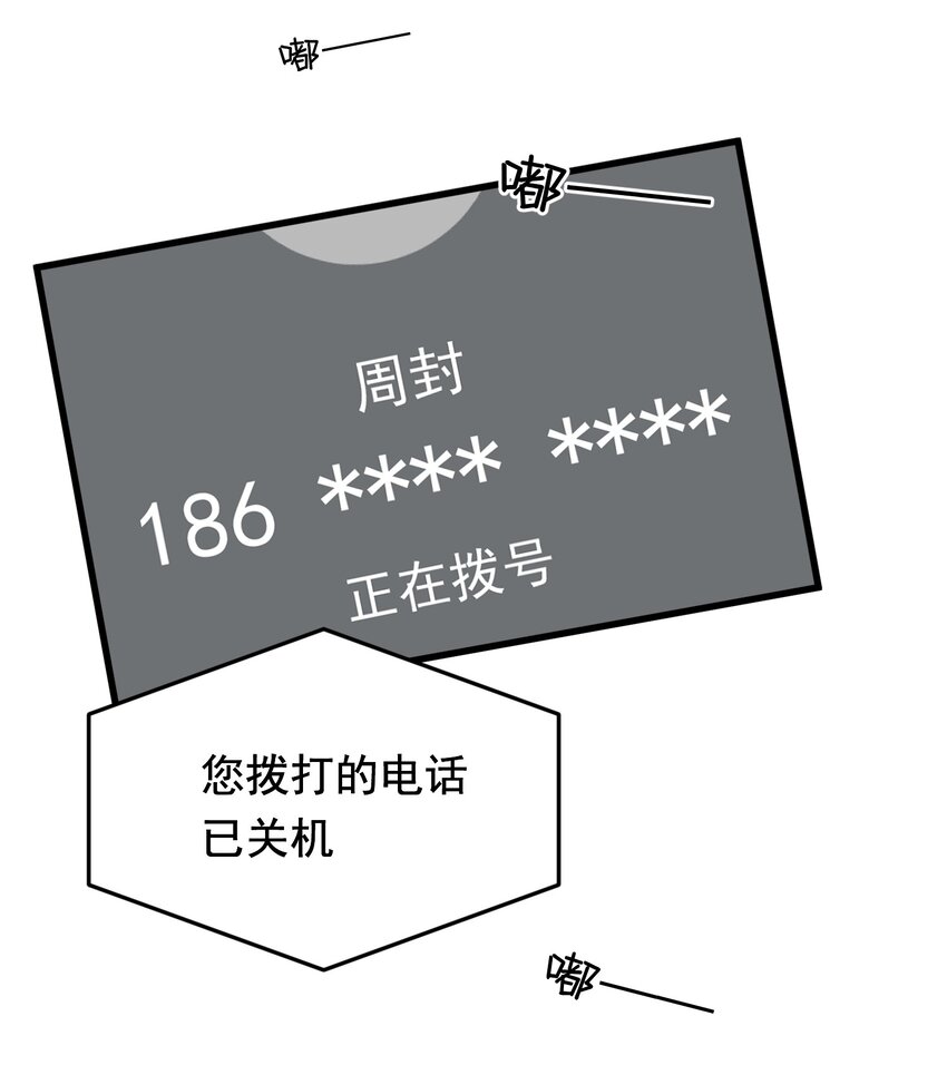 090 哥哥，我好想你！22
