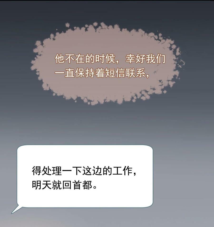 121 哥哥，留下来好不好！4