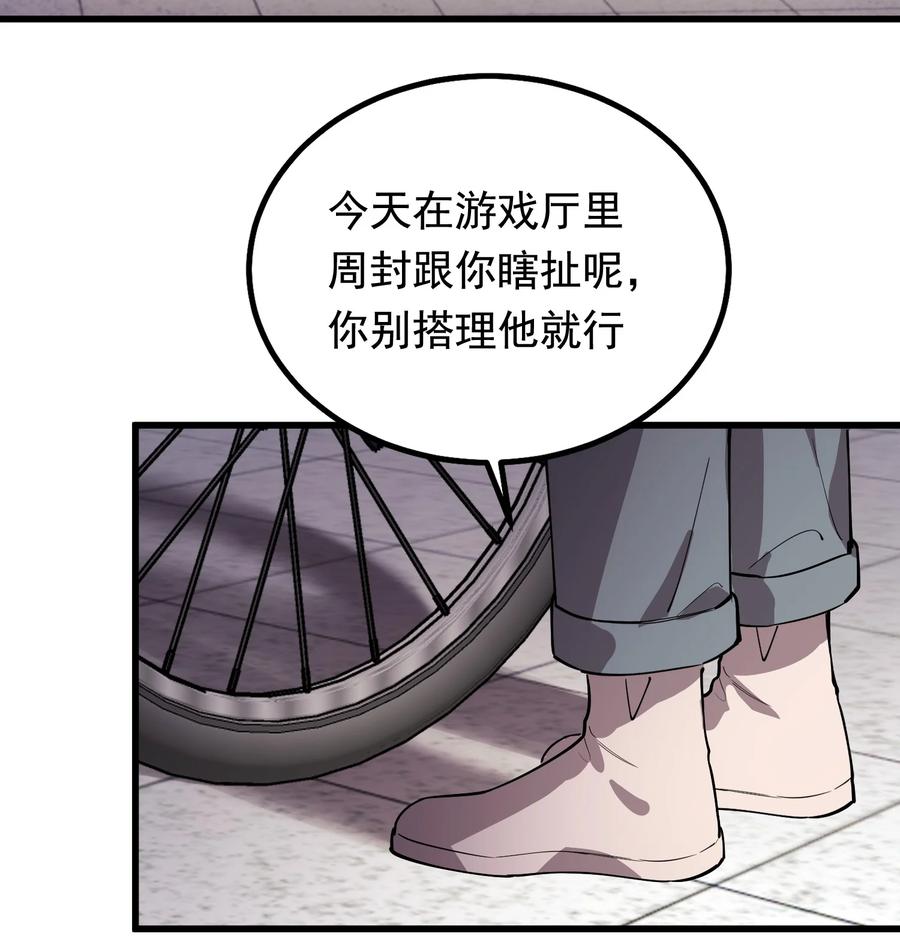 049 你和程同学是在恋爱吗？44