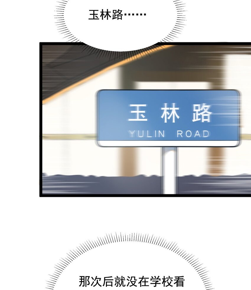 002 他就是程非池？！40