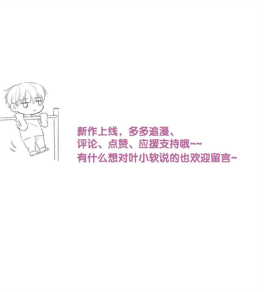 005 原来我不是唯一……54