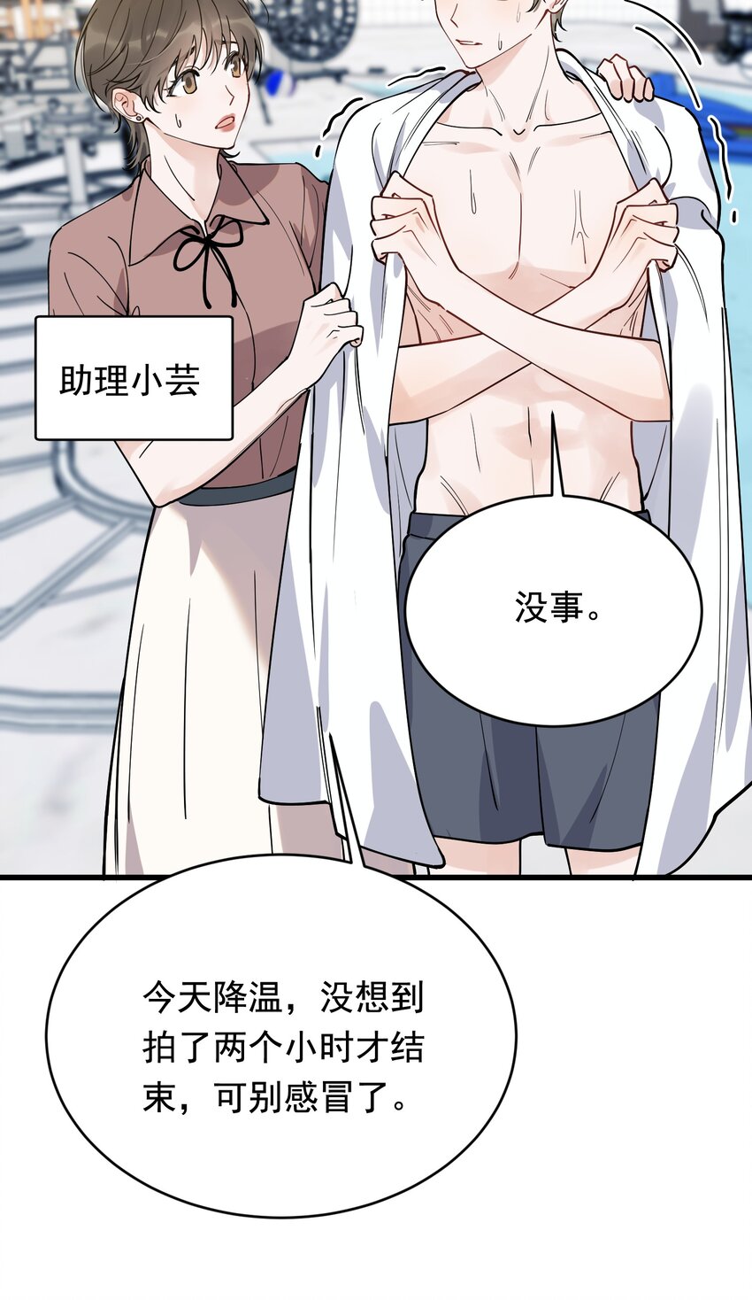 096 我不是故意的6
