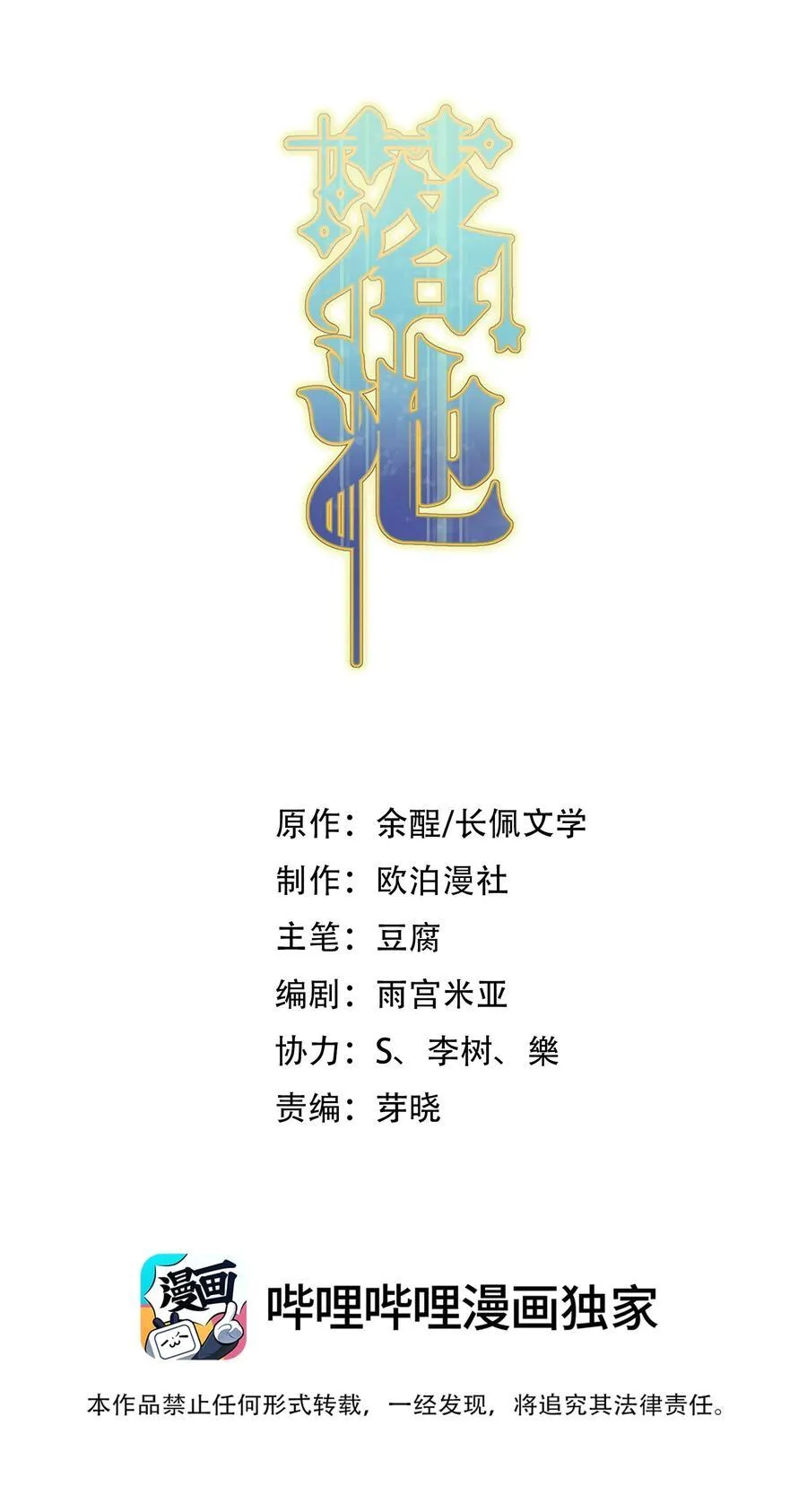 132 别生气了！1