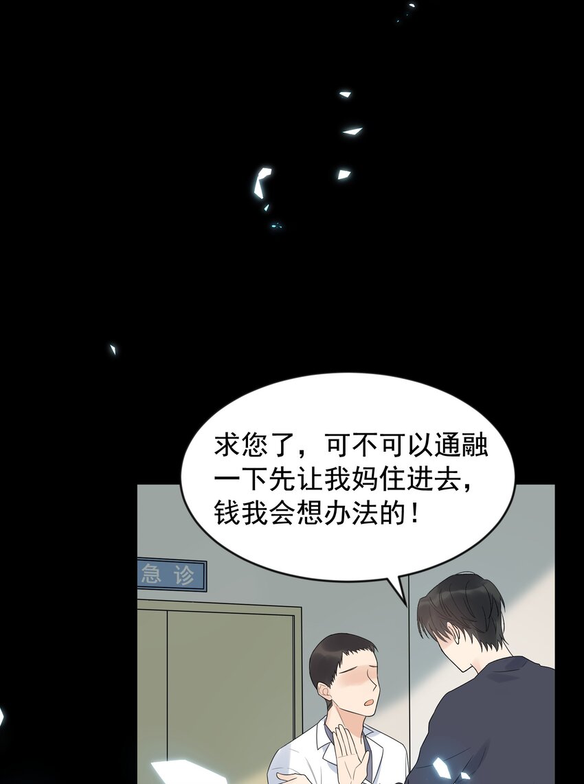 009 程学霸的秘密28