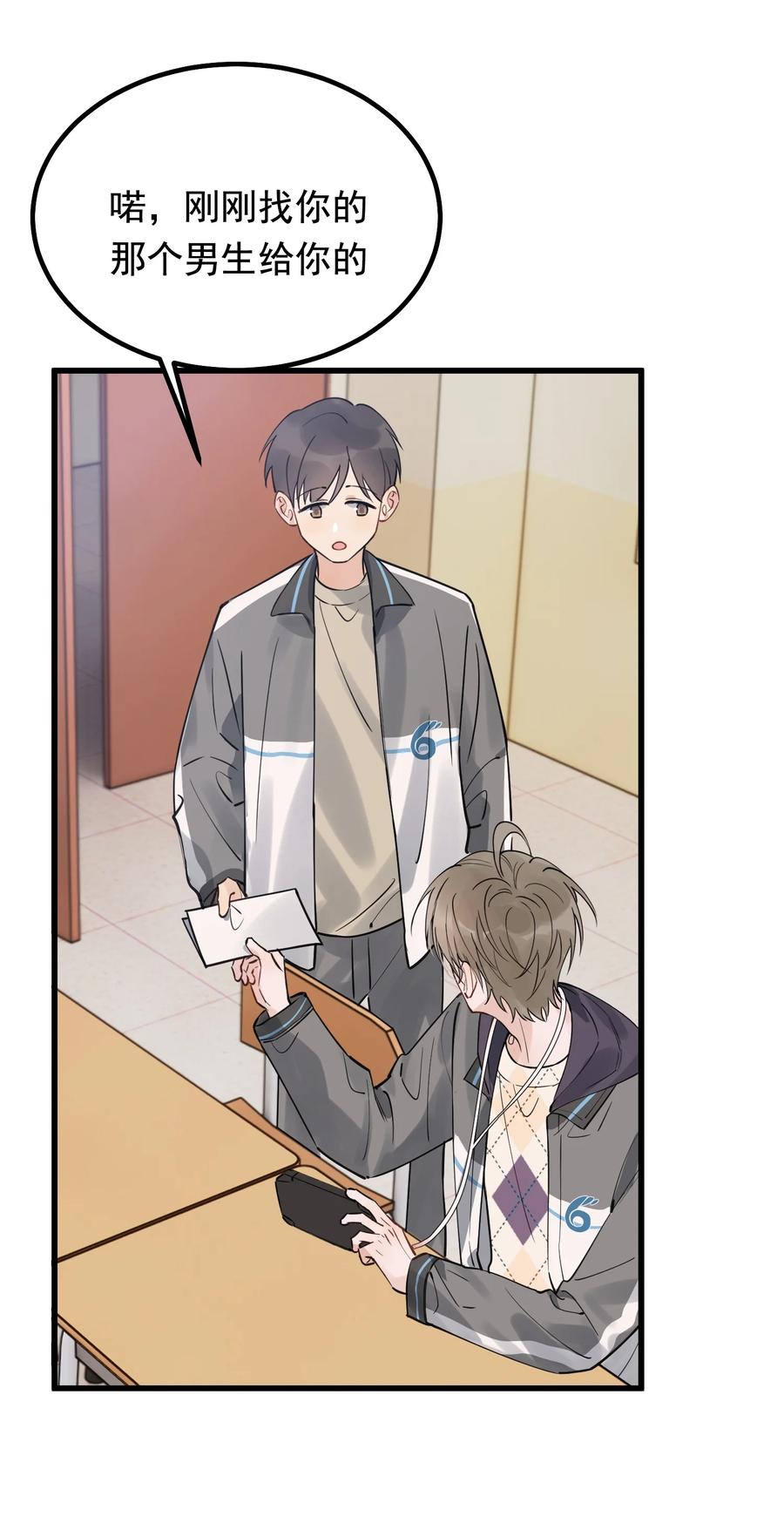 045 男朋友生气了？21