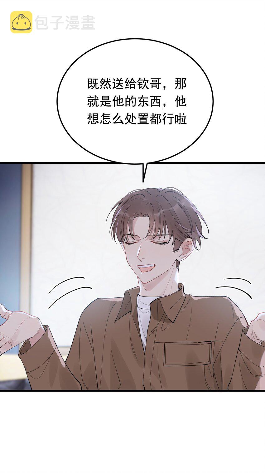 077 你都听到了？10