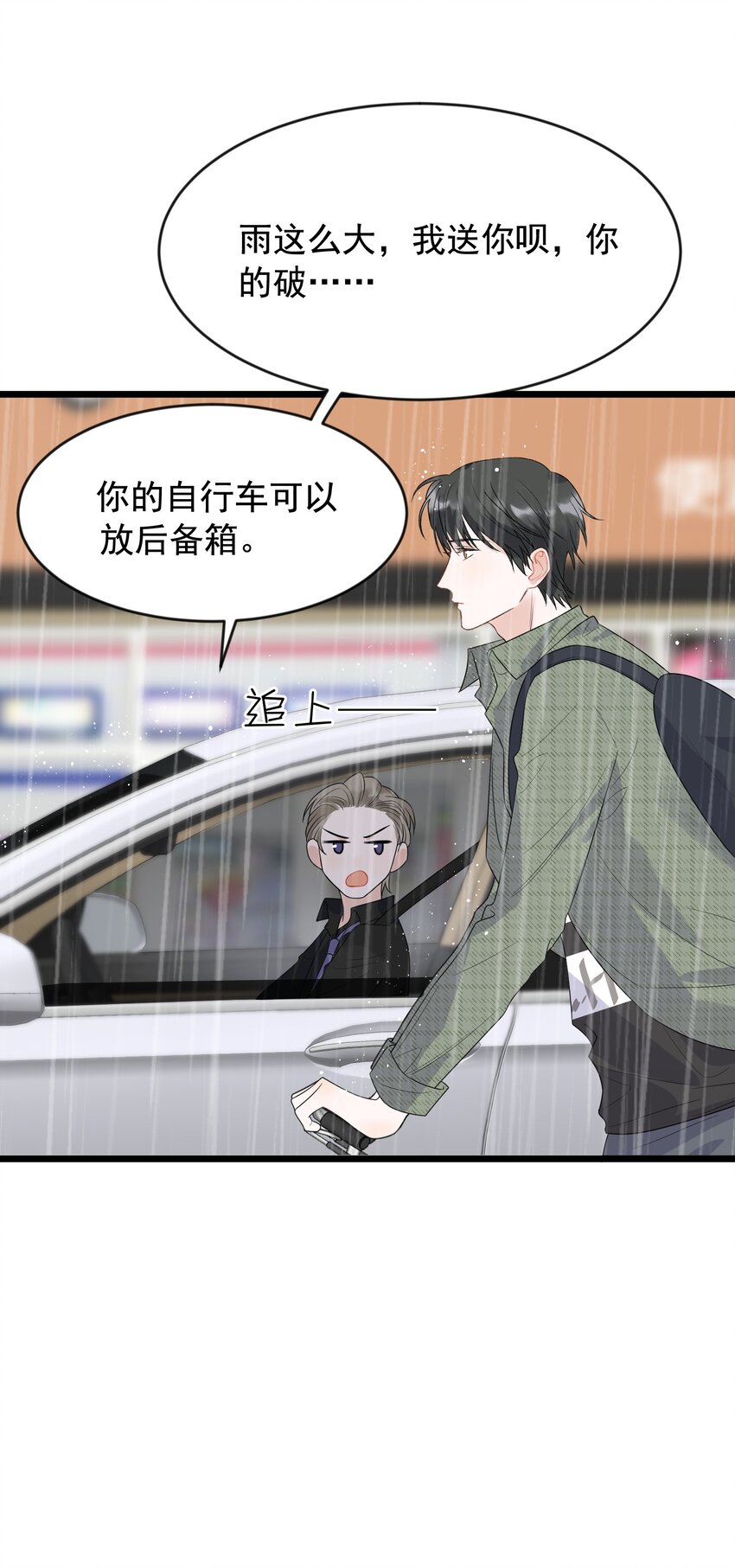 014 一定要追到你！16