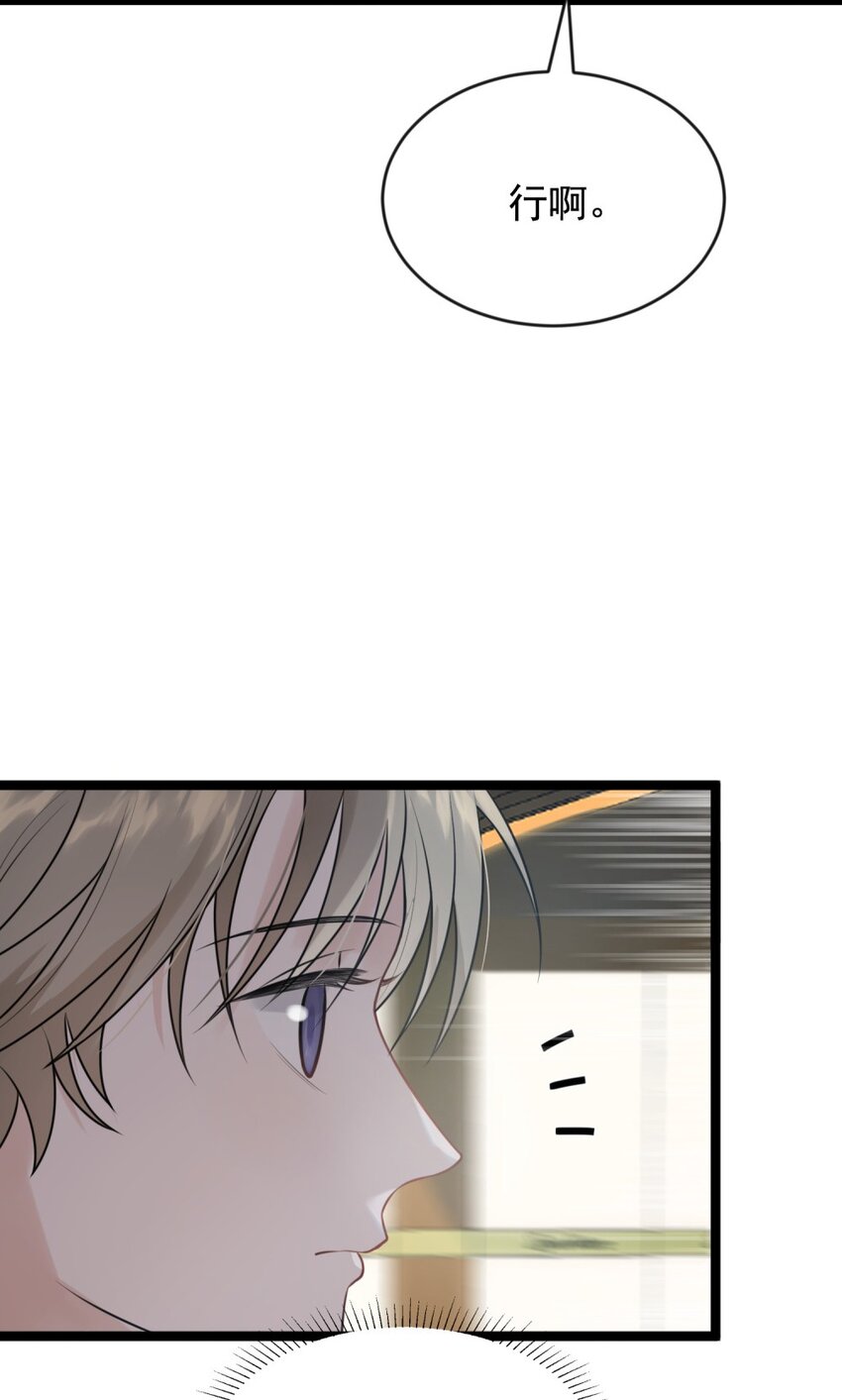 002 他就是程非池？！39