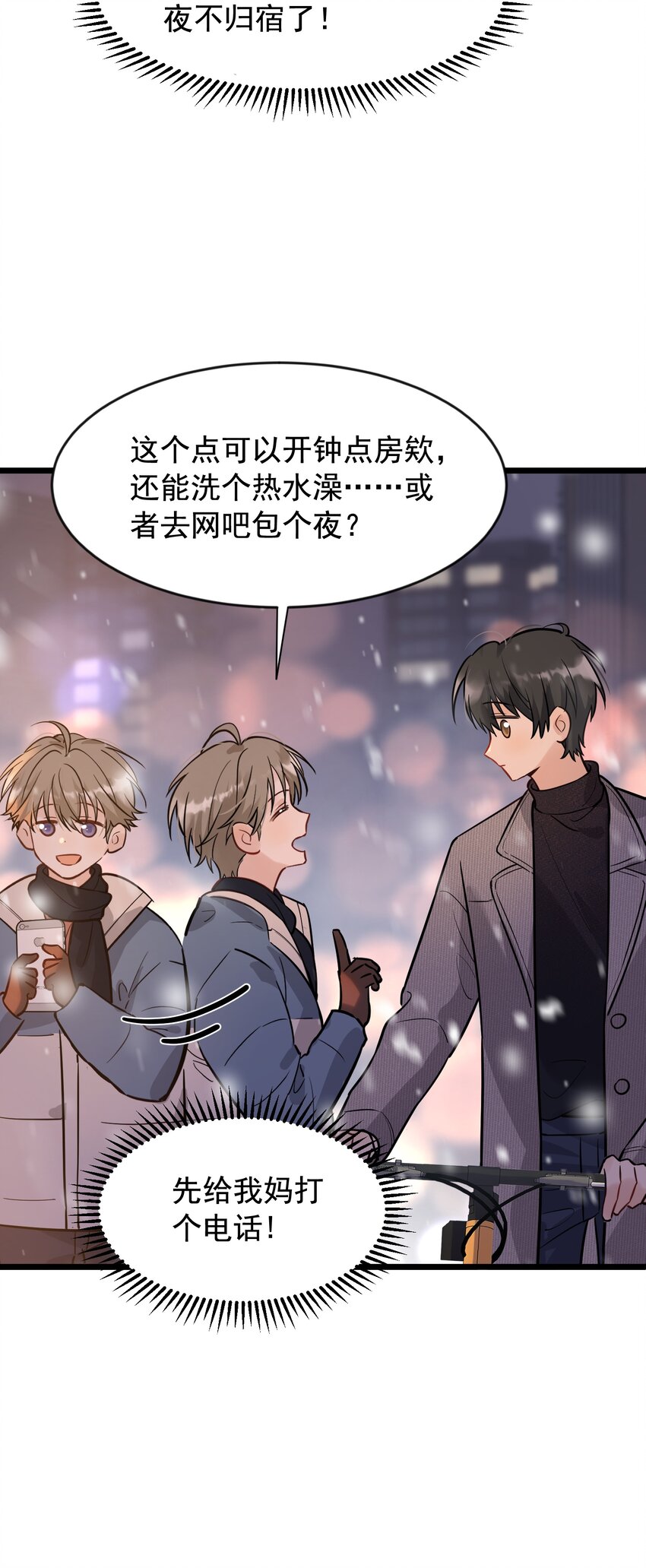 020 我要你帮我！40