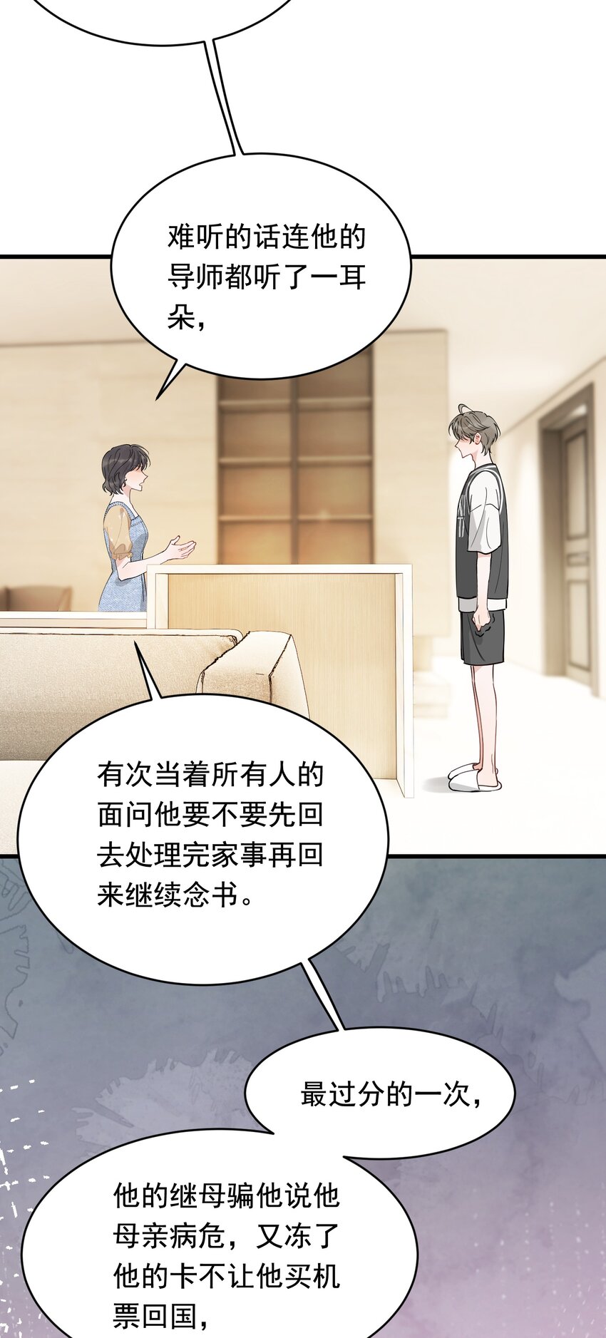 103 我想追你啊～10