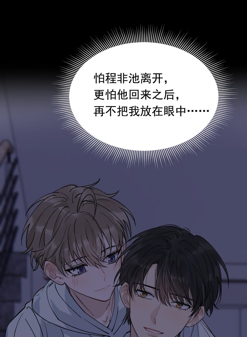 090 哥哥，我好想你！30
