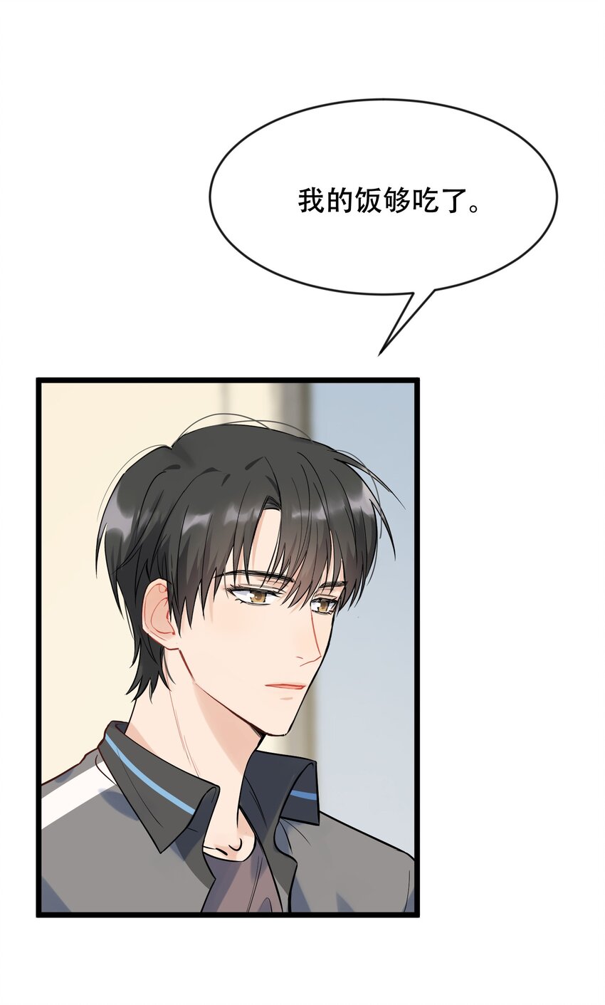 016 追你呀！21