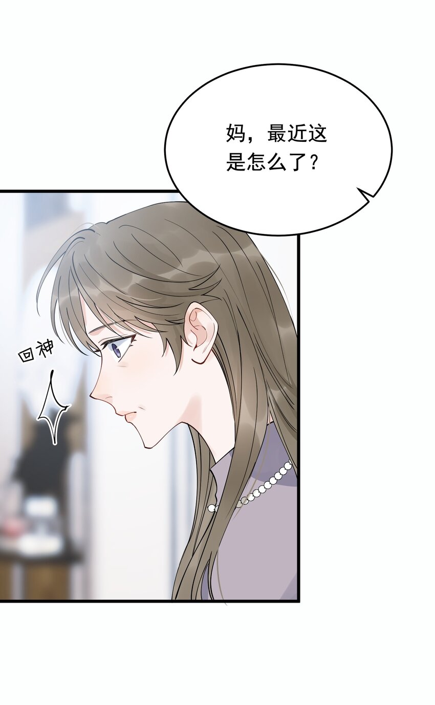 082 对不起，哥哥！38
