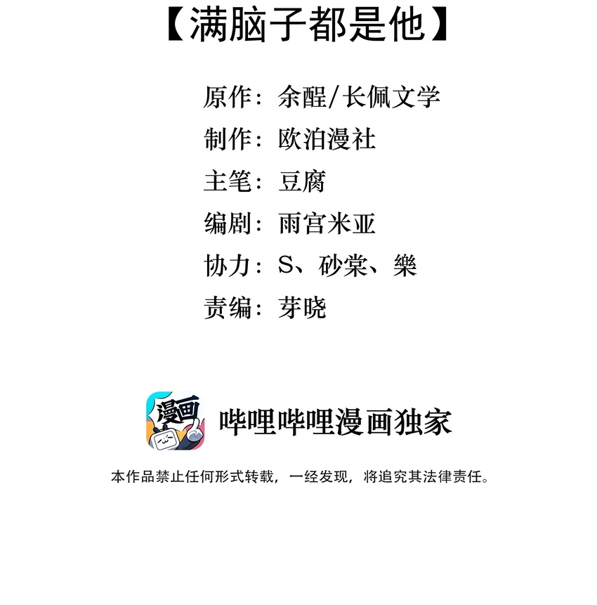 022 满脑子都是他2