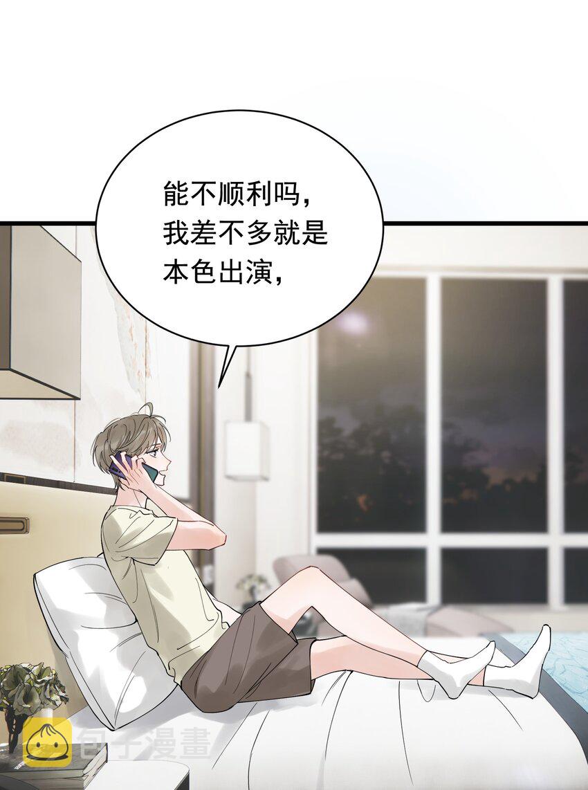 092 这家伙给我下套呢！4