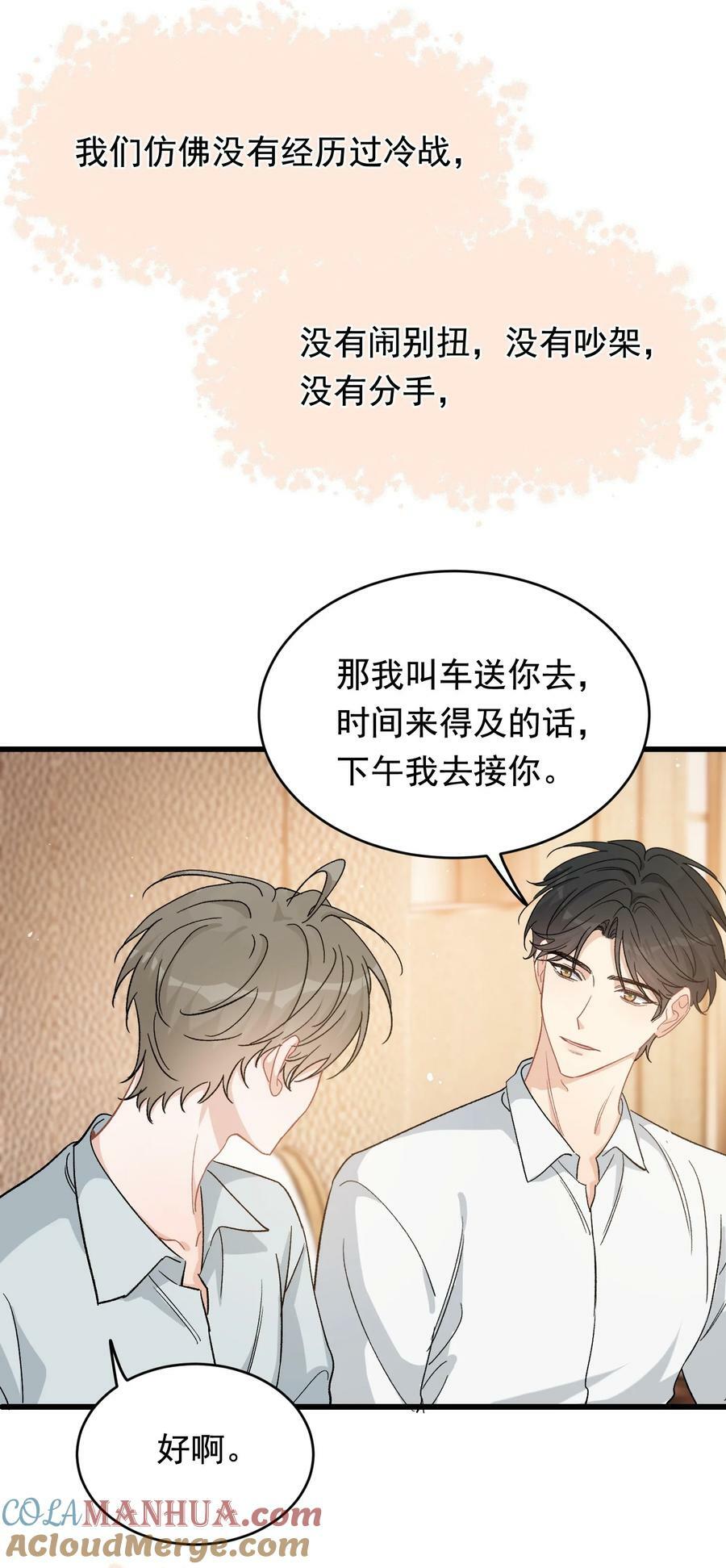 122 他早就喜欢上你了！12