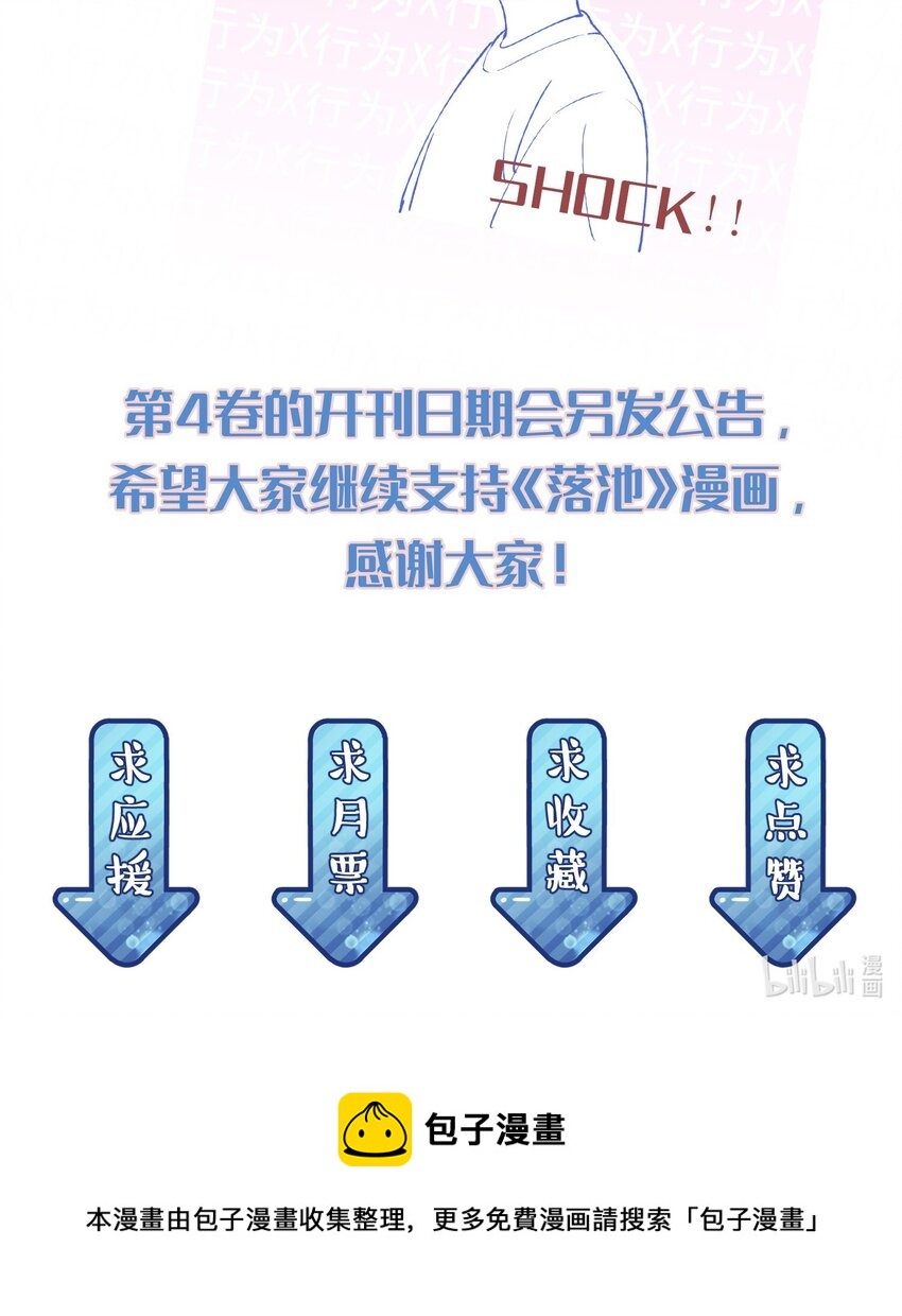 054 想一起住吗？43