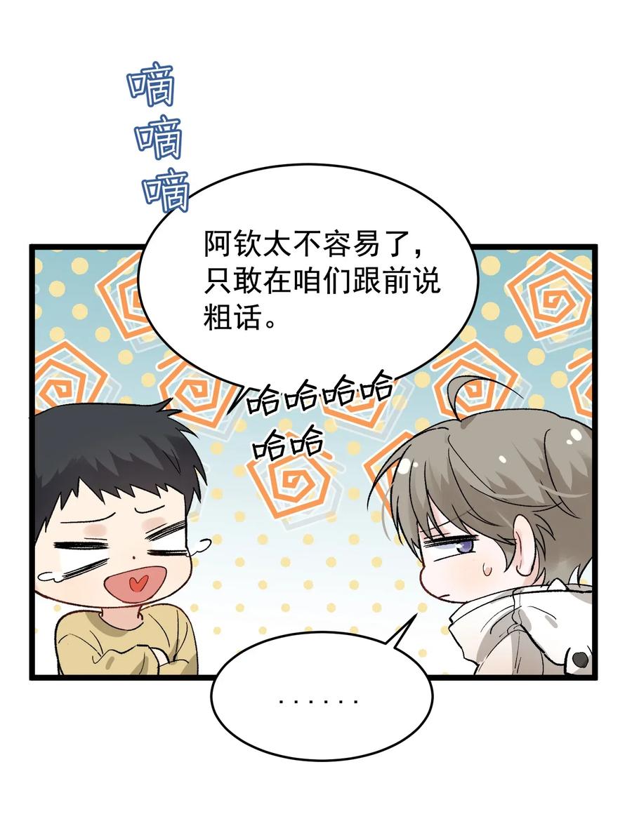 026 初恋个屁，假恋！35