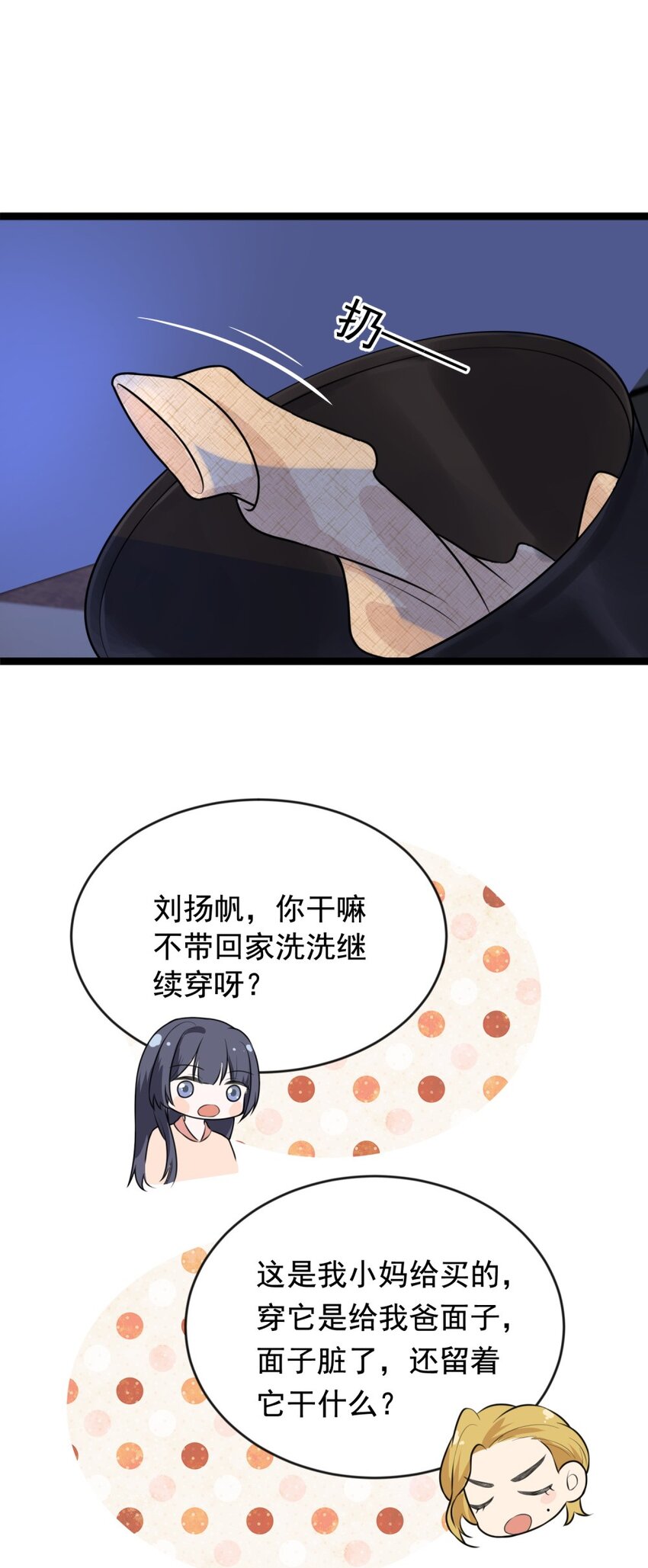 002 他就是程非池？！23
