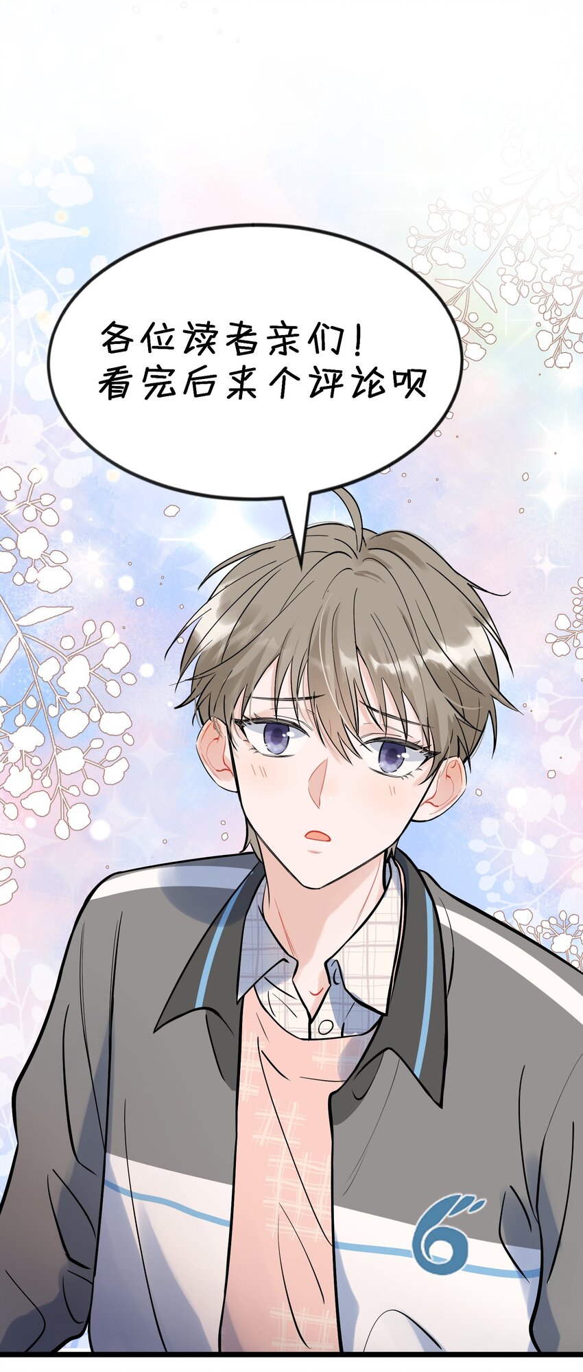016 追你呀！52