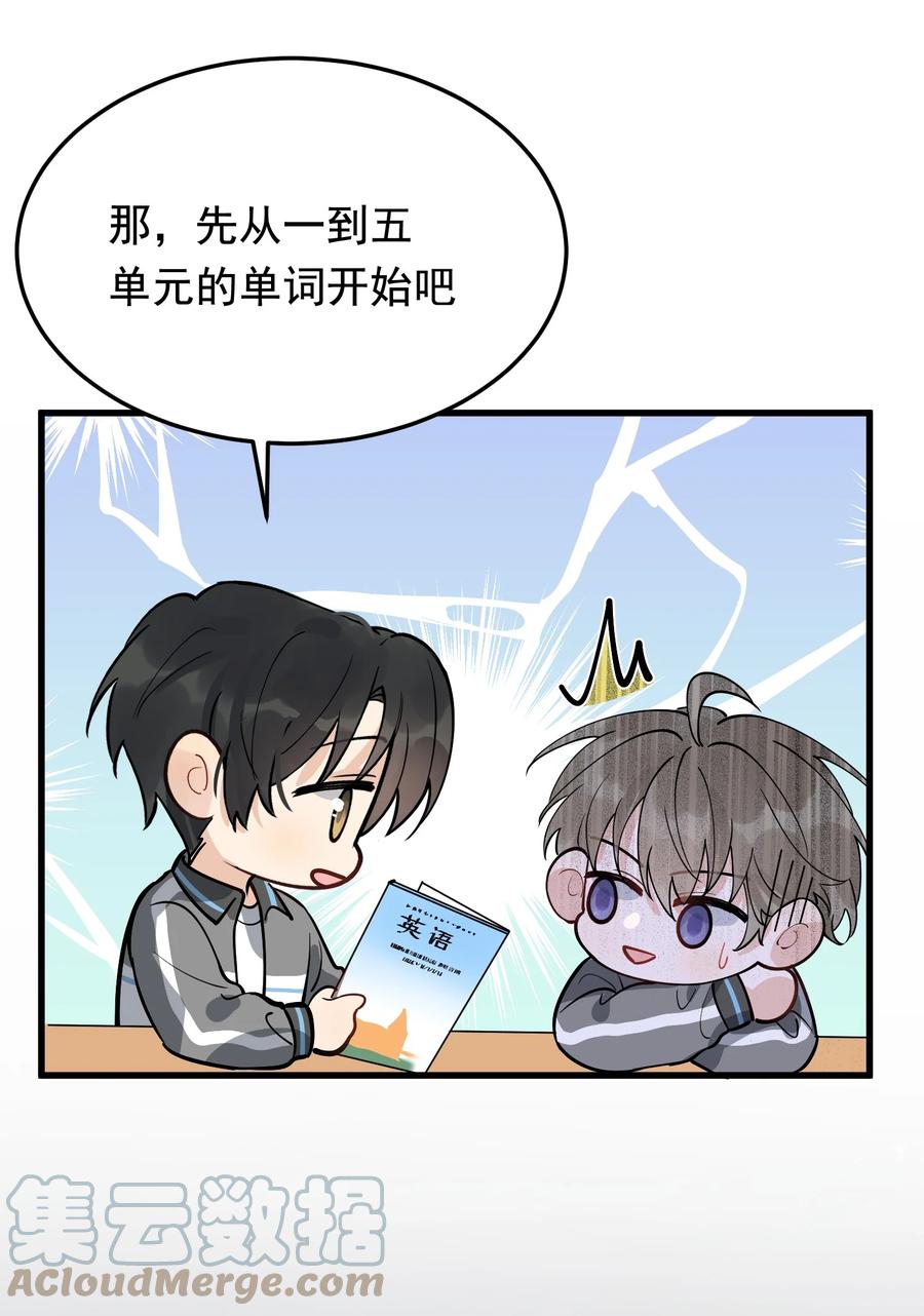 052 我才不是馋他30