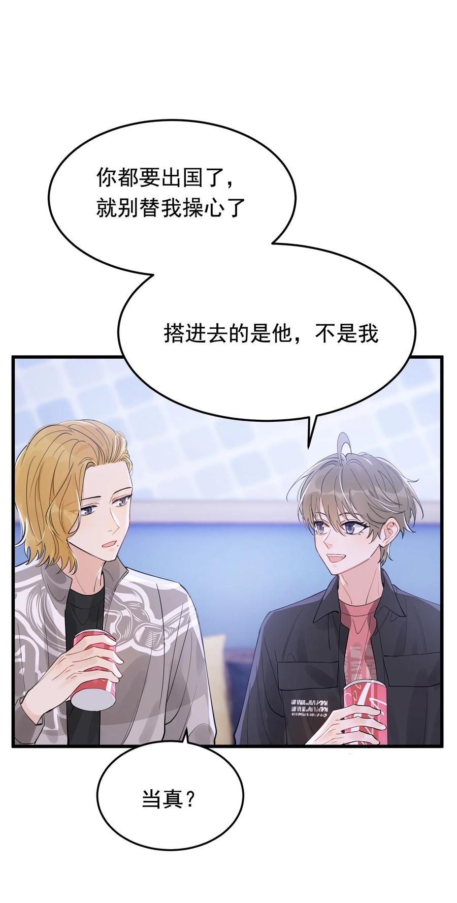 066 你的屁股不是软的呀！41