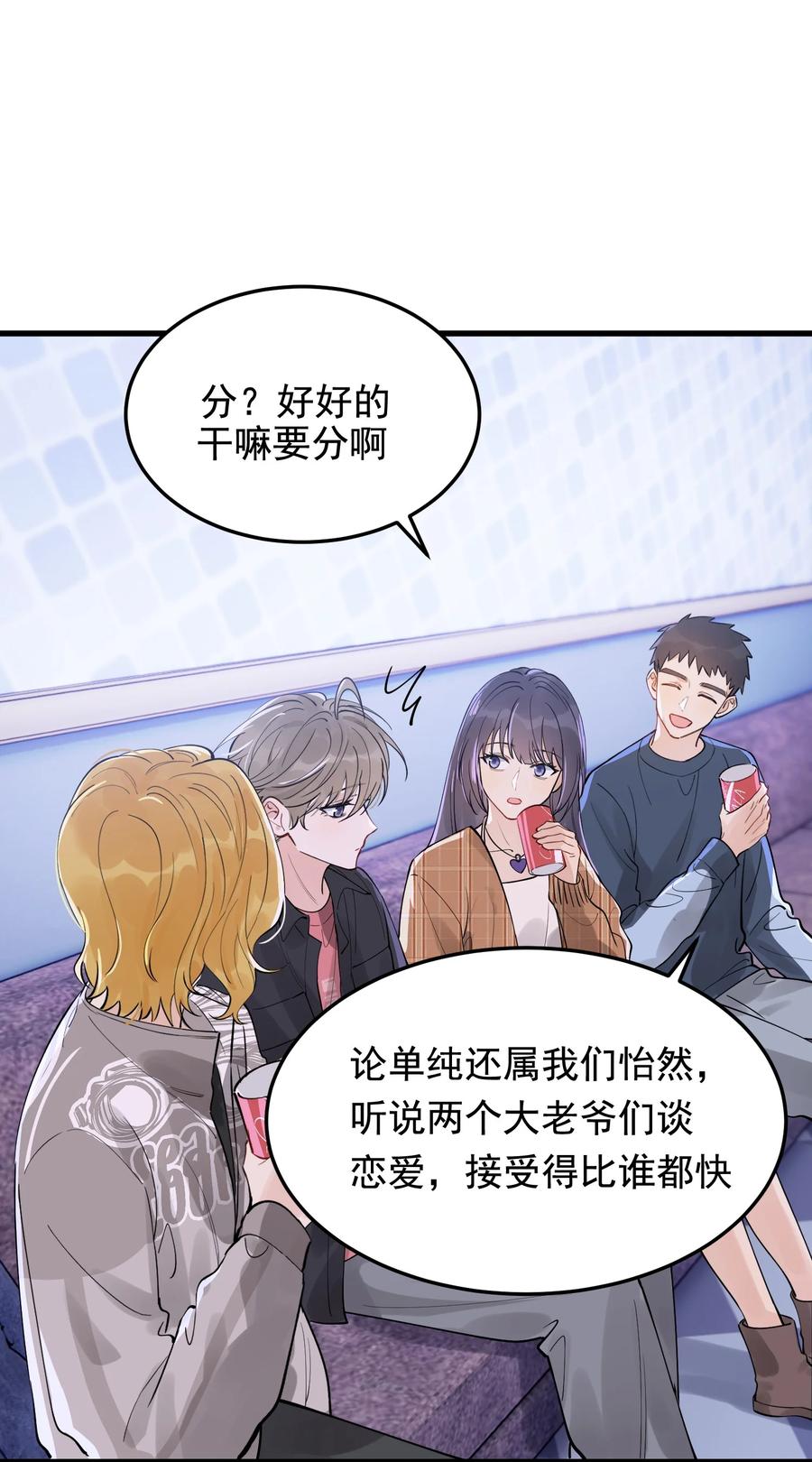 066 你的屁股不是软的呀！43