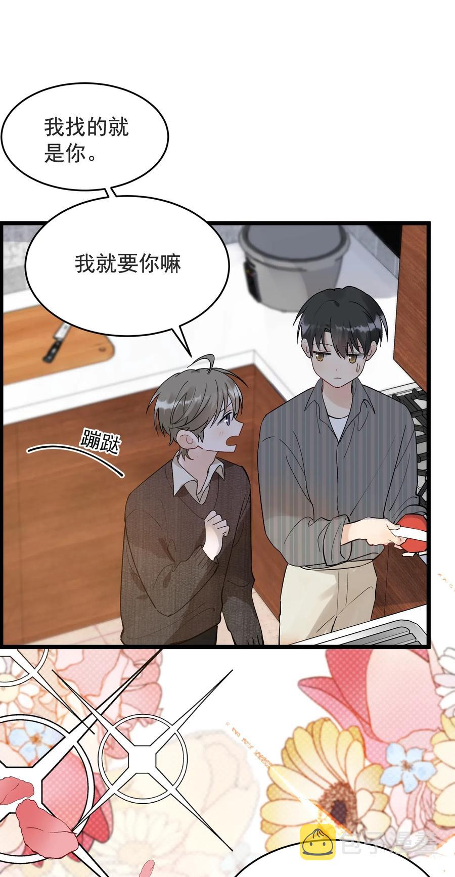 027 我就要你嘛，程老师！7