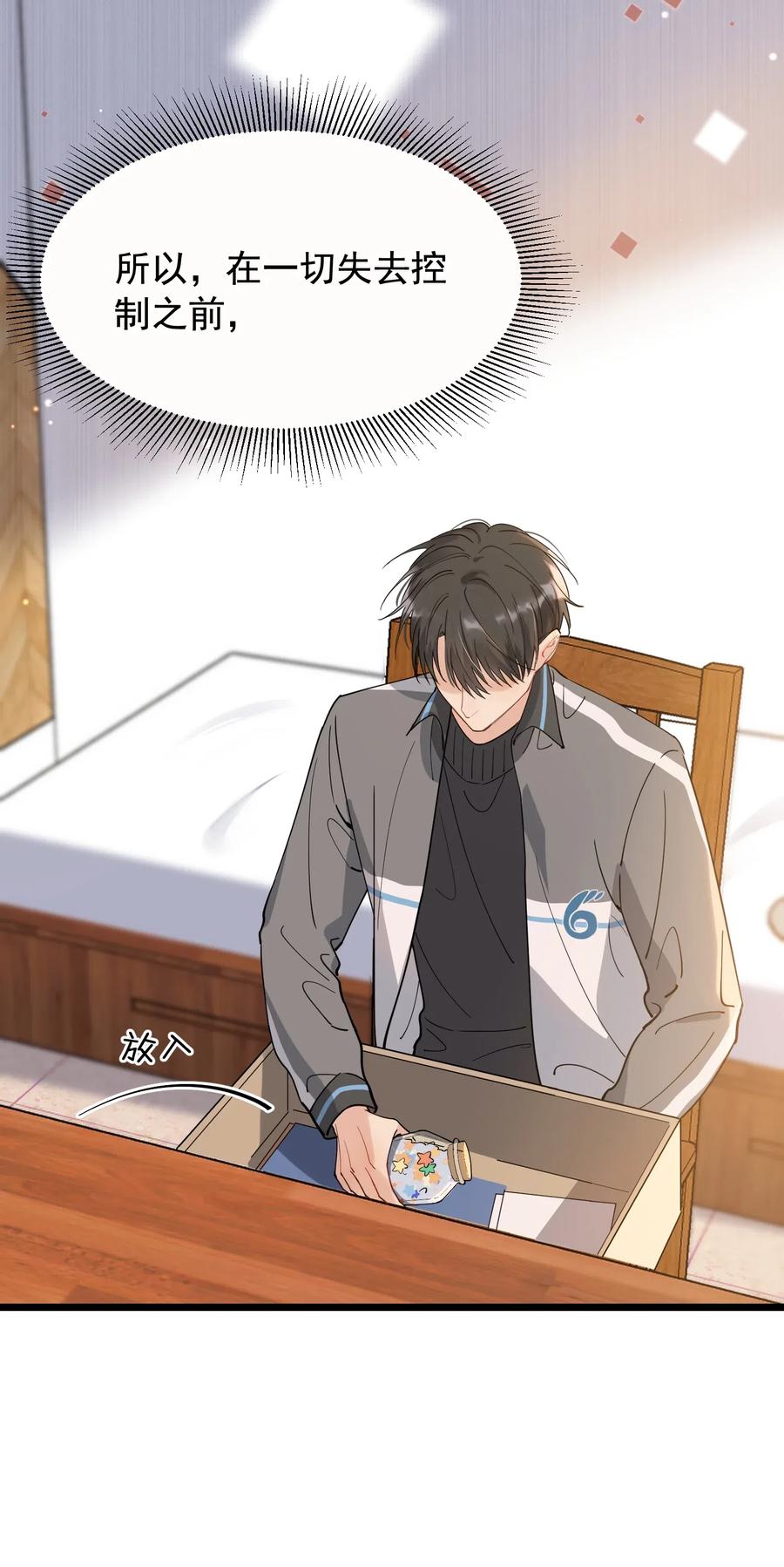 037 怎么又哭了7