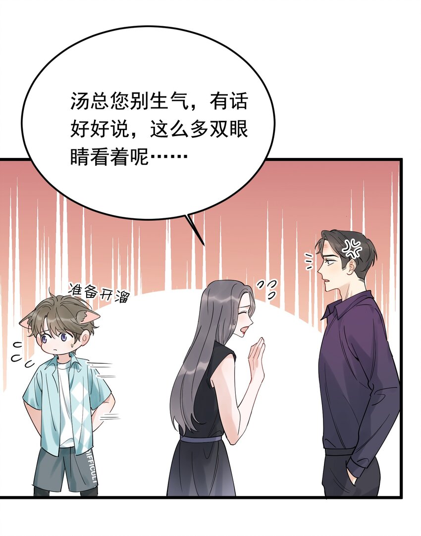 089 你们是兄弟？4
