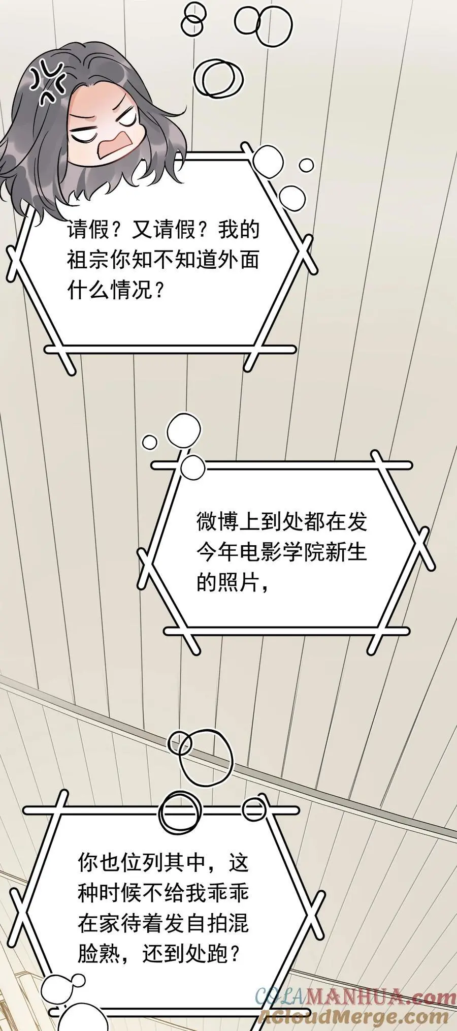 135 你永远可以做娇贵的小少爷！27