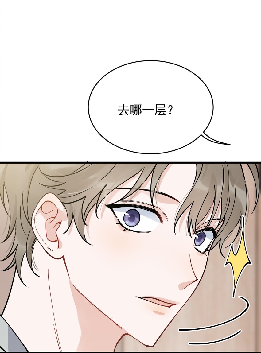 096 我不是故意的30