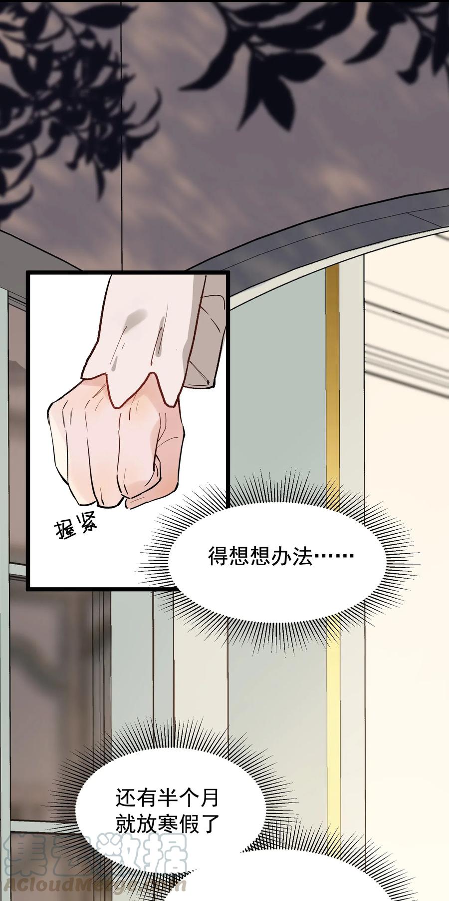 026 初恋个屁，假恋！44