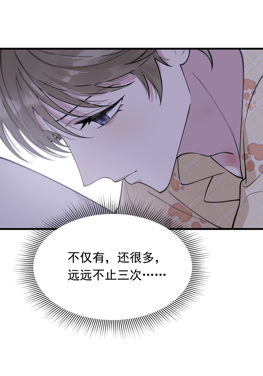 072 你帮我揉揉！35