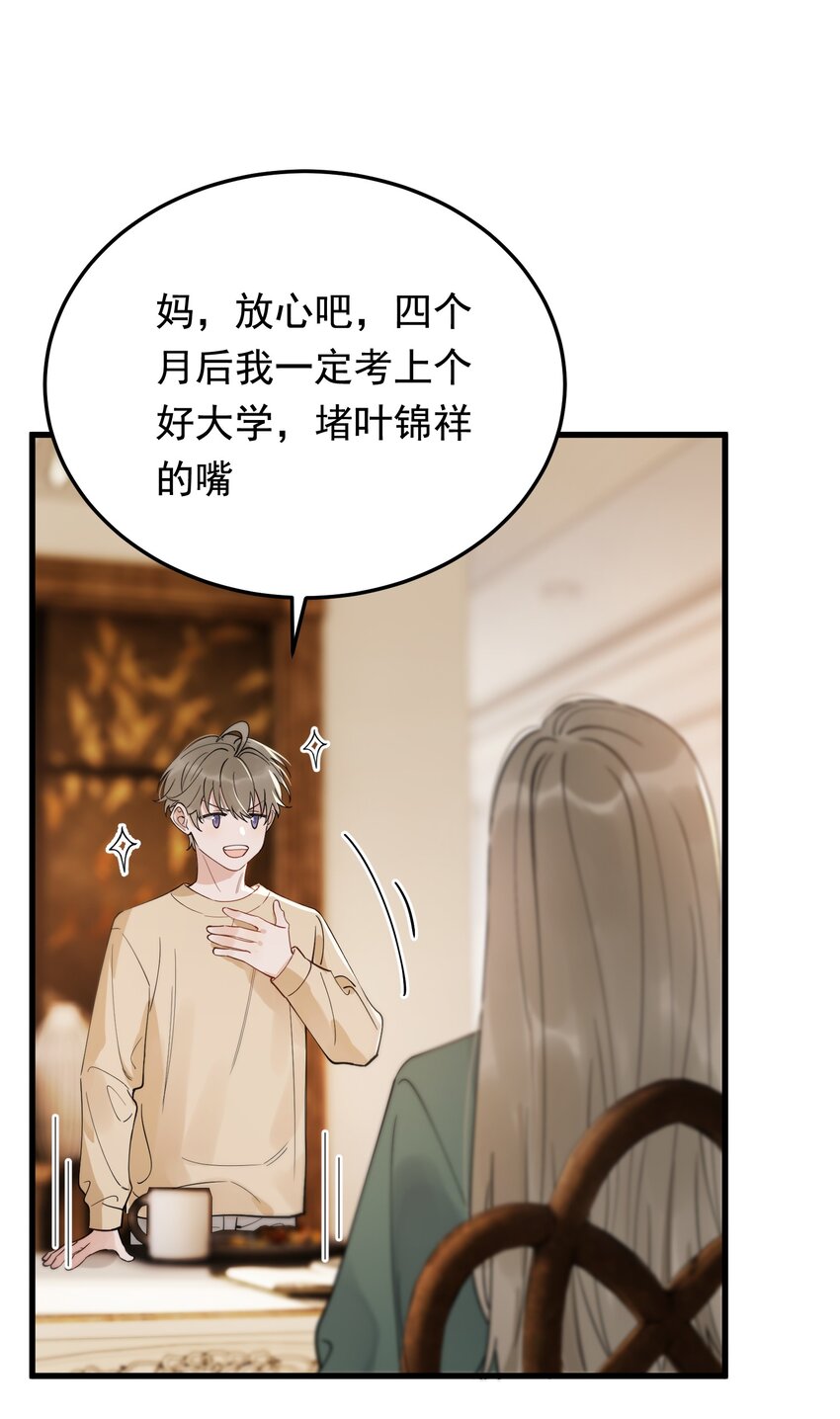 078 程非池还不理我啊！50