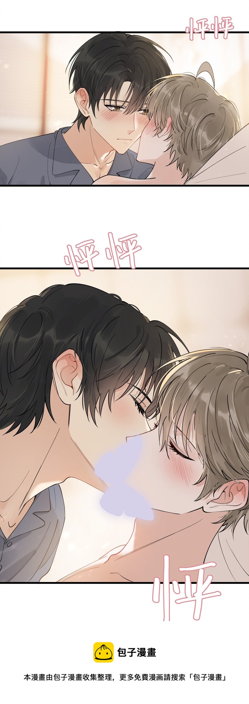 072 你帮我揉揉！16
