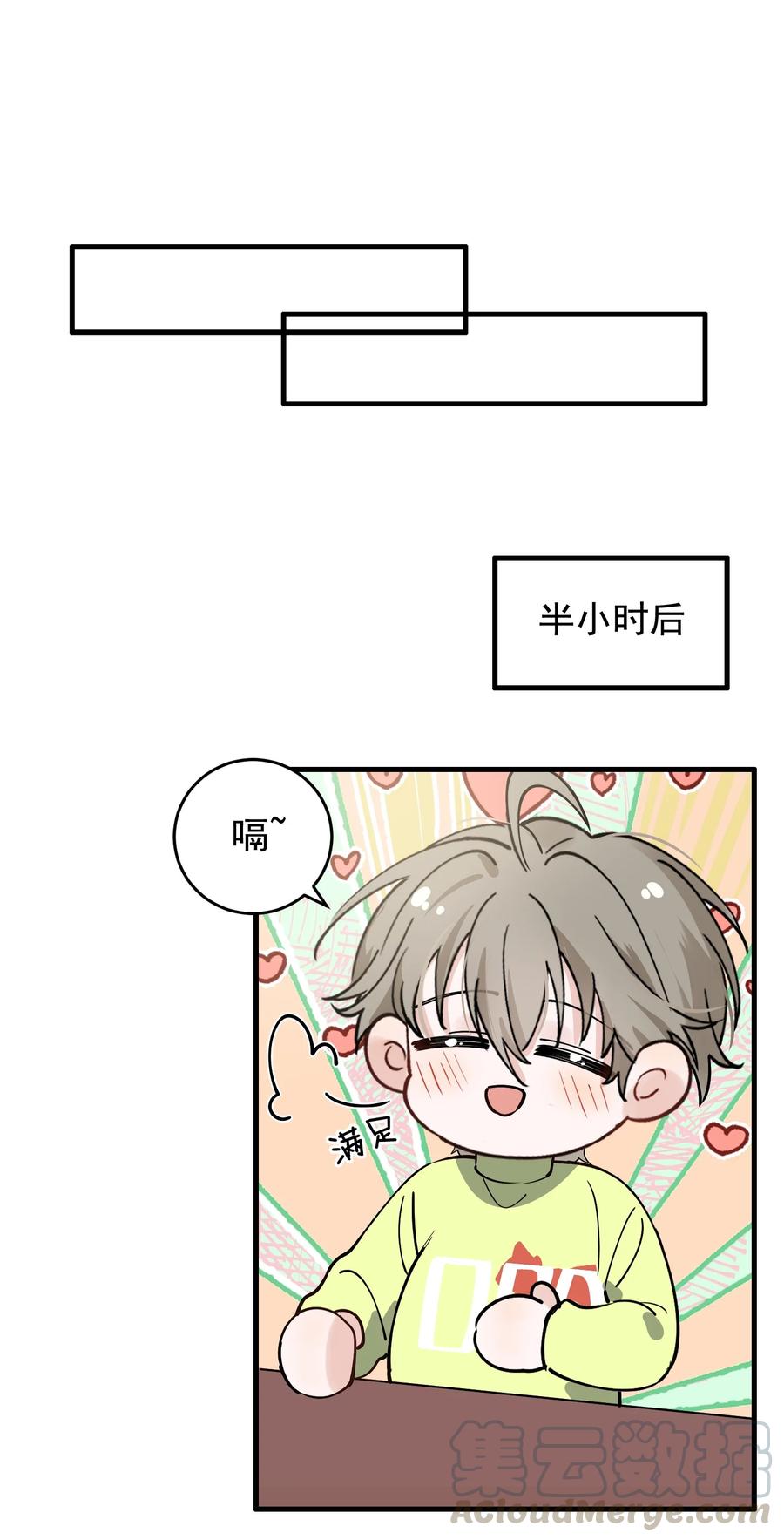 043 怦然心动21