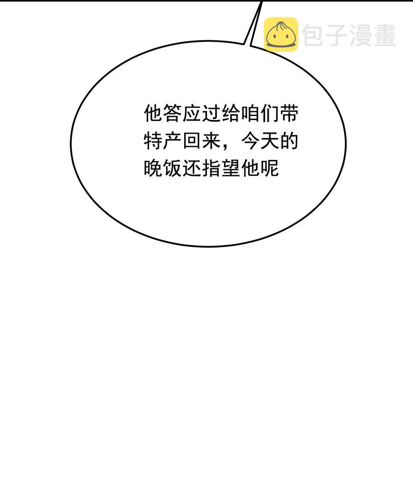 084 总会被迫长大50
