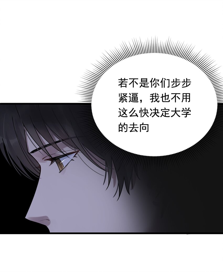 074 哥哥，你来送我呗！33