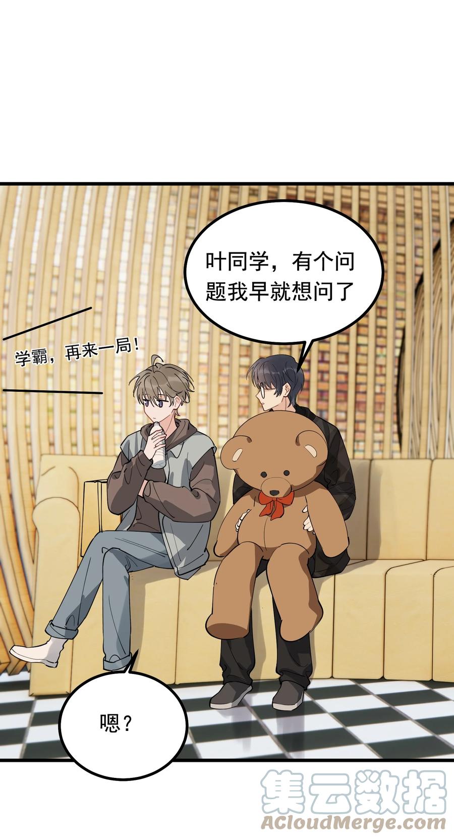 049 你和程同学是在恋爱吗？24