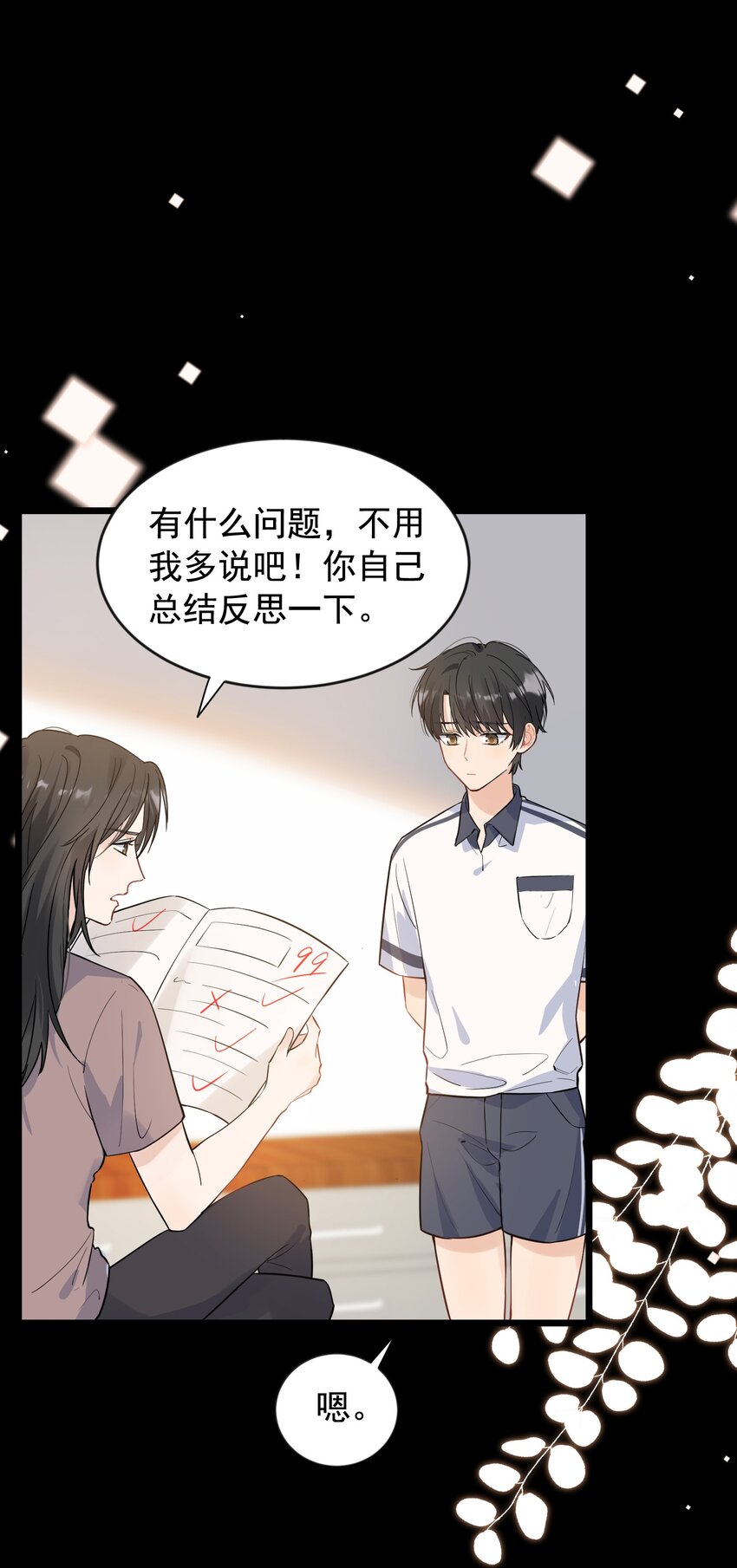 018 你怎么在这？！15
