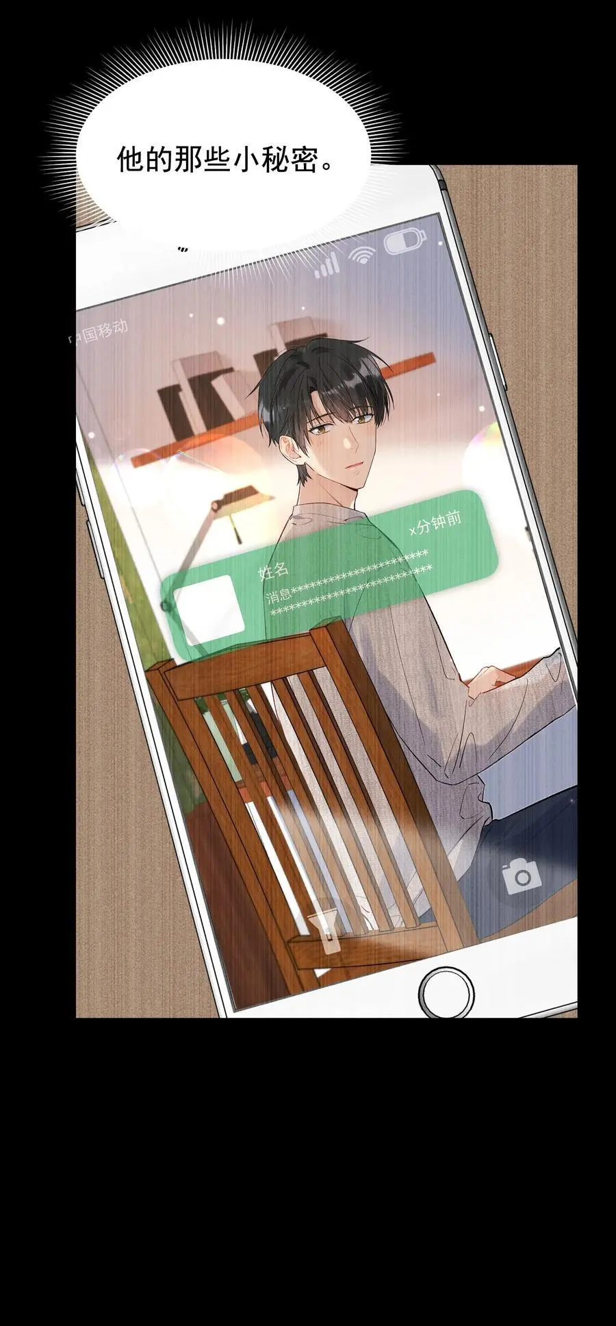 134 他是那百分之一的桀骜叛逆！19