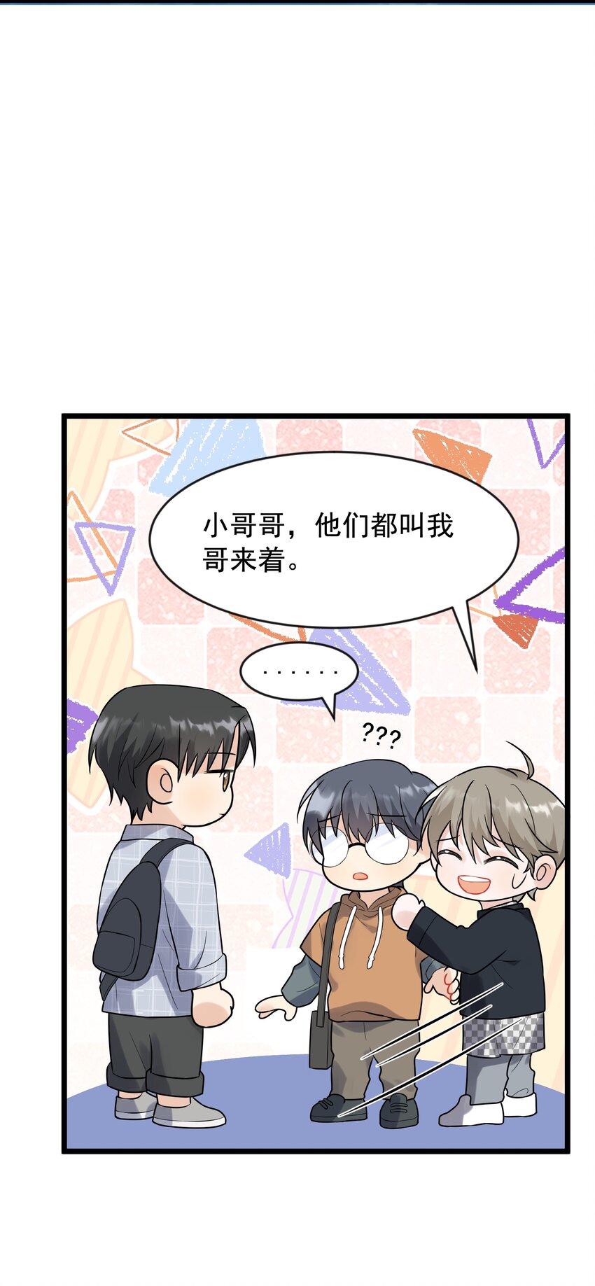 010 我是谁？我在哪？46