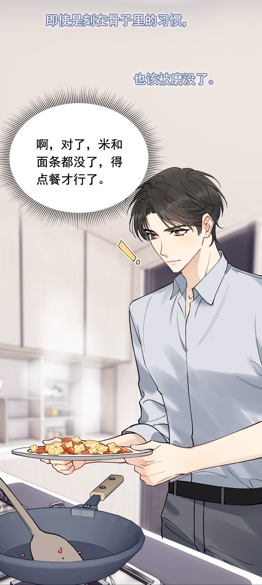 101 想离他更近一点！19