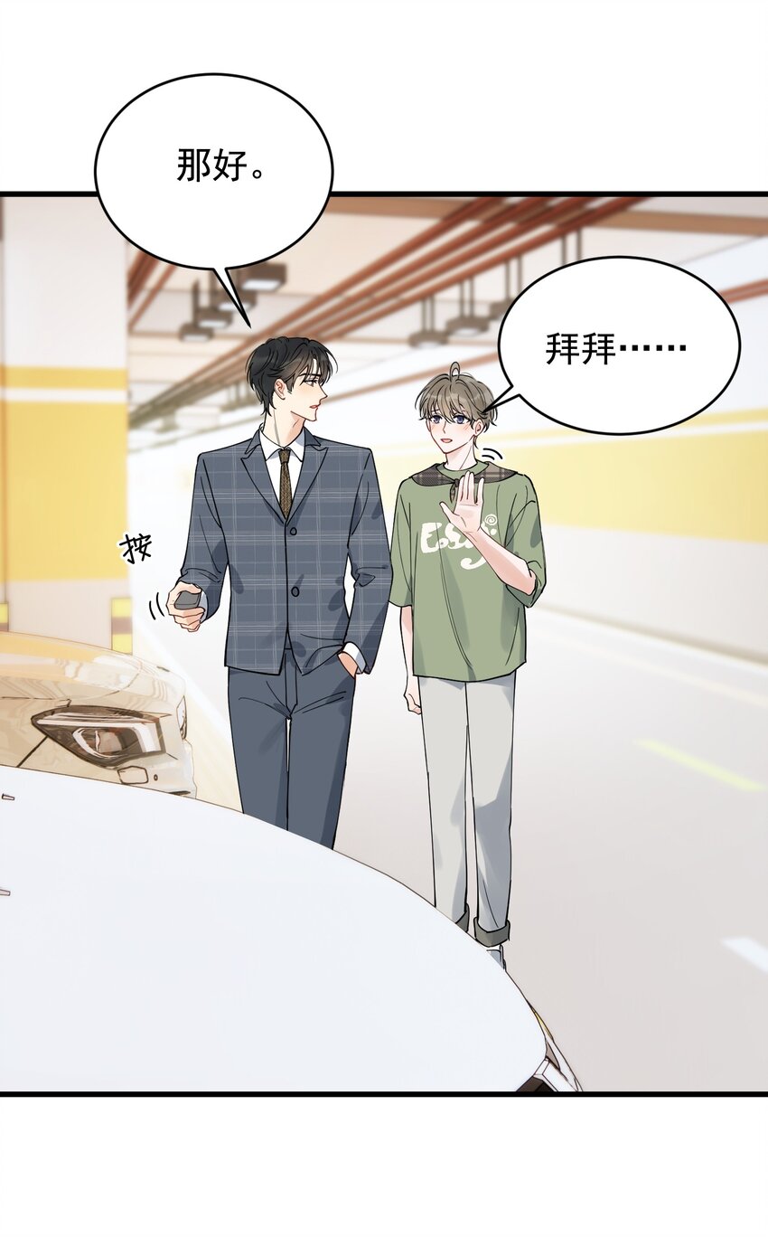 102 叶·田螺姑娘·钦14