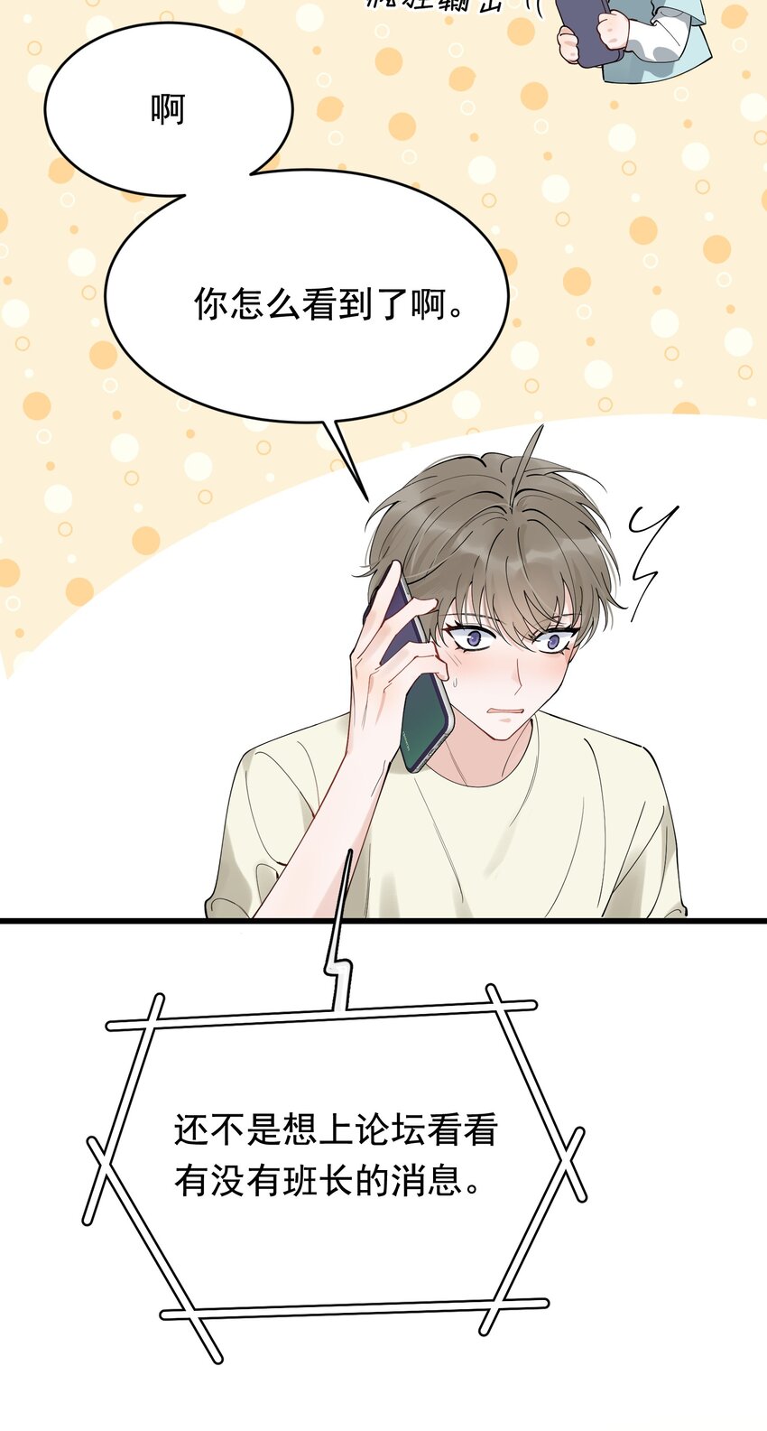 092 这家伙给我下套呢！8