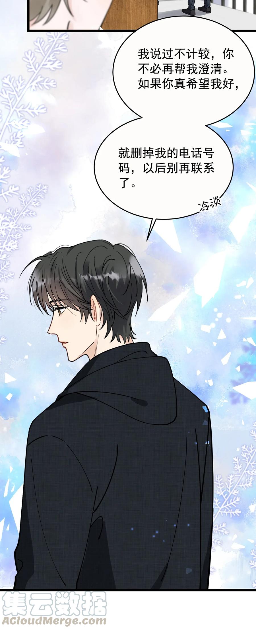 037 怎么又哭了36